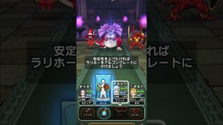 【ドラクエウォーク】天気のほこら晴れアルゴングレートをすぐに倒せる周回方法