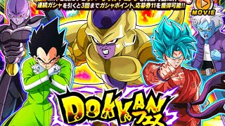 ［ドッカンバトル］ドッカンフェス　ゴールデンフリーザー