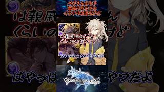 【グラブル反応集】バブさんはもう親戚のおじさんくらいの位置だけどベリは・・に対する騎空士達の反応