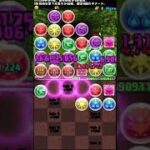 【パズドラ】たまにやりたくなるｗ