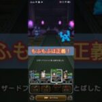 グリザード如意棒で行けるところまで☆ vsリザードファッツ(天気のほこら・雨)【ドラクエウォーク】