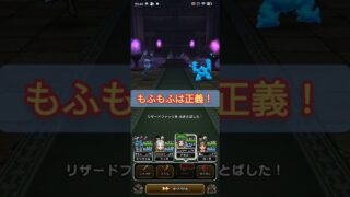 グリザード如意棒で行けるところまで☆ vsリザードファッツ(天気のほこら・雨)【ドラクエウォーク】
