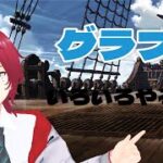 【グラブル】古戦場前にアガスティア回る　#vtuber  #雑談 #グラブル