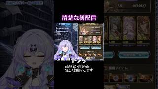 武器がドロップした時の反応　#青藍めい #vtuber #グラブル