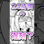 配信直前まで気付かないとかあるぅ？！【#グラブル】#vtuber #切り抜き #shorts