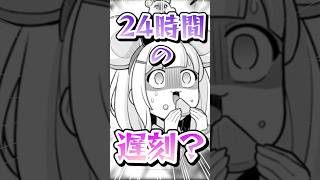配信直前まで気付かないとかあるぅ？！【#グラブル】#vtuber #切り抜き #shorts