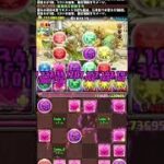 何でもありなんだからwww #パズドラ　#shorts
