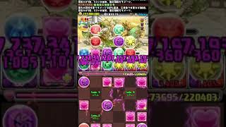 何でもありなんだからwww #パズドラ　#shorts