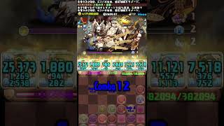 ゴリラすぎるwww #パズドラ　#shorts