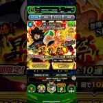 #ドラゴンボール #ドラゴンボールz #ガチャ #ドッカンバトル