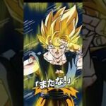 「ドッカンバトル」極限前にzコンビ全力接待