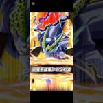 【万物の凌駕 パーフェクトセル】 超極限 ノーアイテム接待 #ドッカンバトル #ドラゴンボールz #dragonball