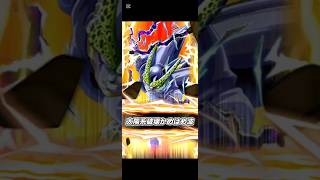 【万物の凌駕 パーフェクトセル】 超極限 ノーアイテム接待 #ドッカンバトル #ドラゴンボールz #dragonball