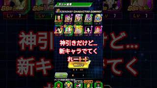 神引きだけど……… #ドッカンバトル #ドラゴンボールzドッカンバトル #ドラゴンボール #ブロリー#dragonball #dragonballz #鳥山明#映画