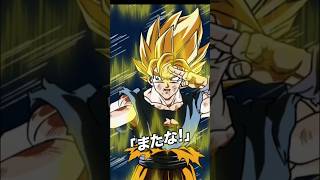 「ドッカンバトル」極限前にzコンビ全力接待