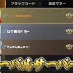 【荒野行動】グロ鯖1位で独走したい！！配信！！！！【コツコツペニンシュラ】
