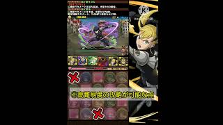 【パズドラ】1分(以内)キャラ解説　#4　四ノ宮キコル