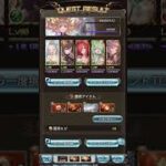 <風十天衆戦記>ルリアちゃんと100HELL2ターン締め #グラブル