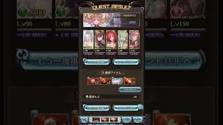 <風十天衆戦記>ルリアちゃんと100HELL2ターン締め #グラブル