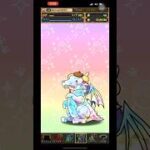 パズドラ　コラボ10＋1連#パズドラ #shorts