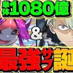 【環境上位】市川レノがウスイ強化で最強リーダー候補に！1撃3800億火力で金星攻略！！【パズドラ】