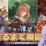 【#グラブル】　トリガー残り1500食べきってみせる！！！　＃新人Vtuber　＃青藍めい　【初見さん・ROM勢歓迎】