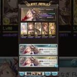 ＜光ドレバラ＞175HELL ルリアちゃんと一緒軸２ターン #グラブル