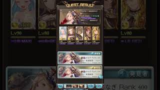 ＜光ドレバラ＞175HELL ルリアちゃんと一緒軸２ターン #グラブル