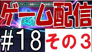 【 ゲーム配信】#18-3 「ロマンシング・サガ リ・ユニバース」⋯ @shigure.yamato #時雨ヤマト #新人Vtuber #作業配信 #同時視聴 #ロマンシングサガ #ゲーム配信