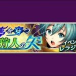 【イベスト】2018 12 悪夢を穿つ狩人の矢【メギド７２】