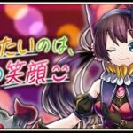 【イベスト】2020 01 守りたいのは、その笑顔【メギド７２】