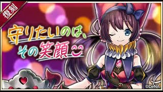 【イベスト】2020 01 守りたいのは、その笑顔【メギド７２】
