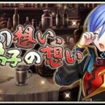 【イベスト】2020 03 師の想い、弟子の想い【メギド72】