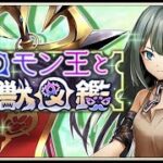 【イベスト】2020 12 ソロモン王と幻獣図鑑（３周年）【メギド７２】