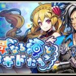 【イベスト】2021 12 母なる海とメギドたち(4周年)【メギド72】