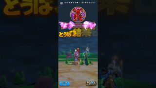 #ドラクエウォーク 【無課金】【こころドロップ】2025年上期全てのこころエス #ドラゴンクエストウォーク