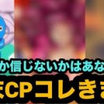2025年の年末CP予言【ドッカンバトル】【Dragon Ball Z Dokkan Battle】