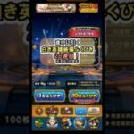 ドラクエウォーク/ガチャ】白き英雄装備ふくびき20連目【Dragon Quest Walk/白き英雄の旗槍】#shorts #2 #ドラクエウォーク
