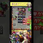 マリーゴールド(進化前)で禁忌23をワンパン[モンスト] #shorts #モンスト #モンスターストライク #禁忌の獄