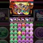 【パズドラ】ハロウィンナイト初級【ダンボ25】