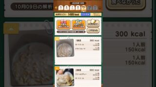 【ドラクエウォーク】今日の食事26#ドラクエウォーク #愛士照 #ゲーム実況 #もぐもぐの書 #料理#オートミールダイエット #オートミール#スープジャー