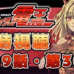 【同時視聴】仮面ライダー電王　第29話、第30話【魔ヶ月にーな】 #vtuber