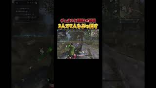 【荒野行動】復帰勢とデュオスクで一気に2パ破壊してみたwww#shorts #荒野行動