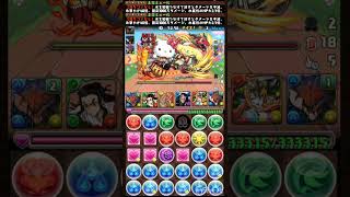 協力!キティガチャドラ&プリンガチャドラ・上下共通 #パズドラ #無音 #3人ワイワイ