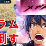 【アンチャーター返せ！】初見実況#35【メギド72】