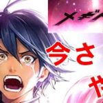 【アンチャーター起動してた】初見実況#36【メギド72】