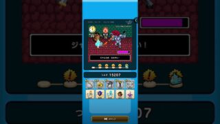#ドラクエウォーク #ゆうべはおたのしみでしたね 　4周目−10日目　Ⅳ〜Ⅵ編