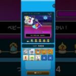 #ドラクエウォーク #ゆうべはおたのしみでしたね  4周目−3日目 Ⅳ〜Ⅵ編