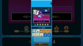 #ドラクエウォーク #ゆうべはおたのしみでしたね 　4周目−3日目　Ⅳ〜Ⅵ編