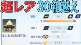 ＃ペニンシュラ大脱走「57箱開封」ｂｙ夢底辺グループ【荒野行動】1592PC版『KNIVES OUT』「荒野の光」　#荒野行動　#荒野バババン8周年  #底辺まぁ【荒野無課金】